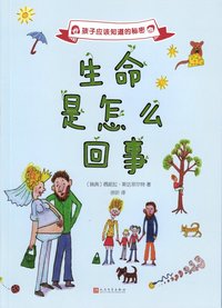 Livetboken (Kinesiska) (häftad)