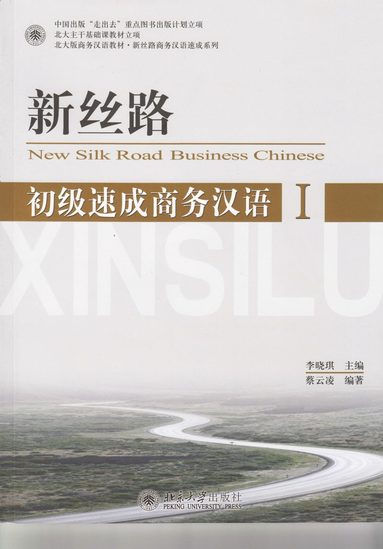 New Silk Road Business Chinese - Elementary vol.1 (hftad)