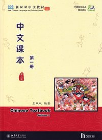 Chinese Textbook, Volume 1, 2:a utgvan (Kinesiska) (hftad)