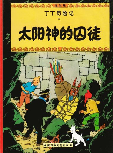 Prisoners of the Sun (inbunden)