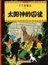 Prisoners of the Sun (Chinese)