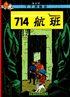 Flight 714