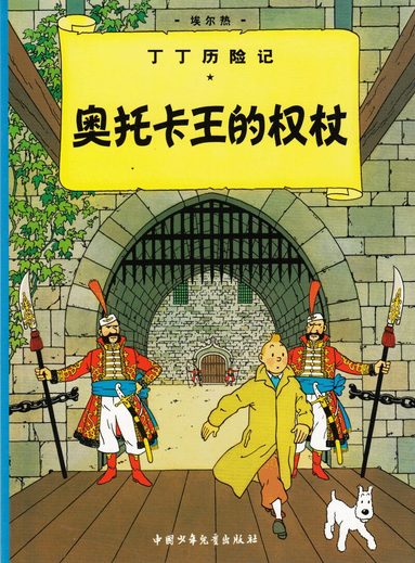 King Ottokar's Sceptre (h�ftad)