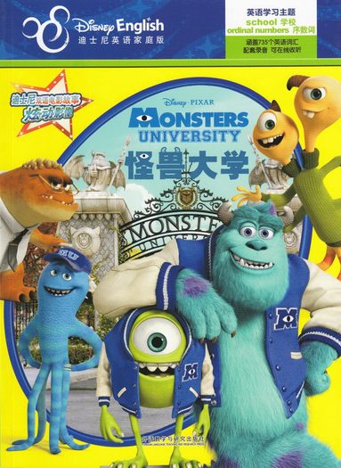 Monsters University (Kinesiska, Tvåspråkig utgåva) (häftad)