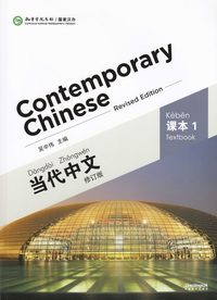 Contemporary Chinese vol.1 - Textbook (hftad)