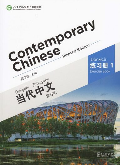 Contemporary Chinese vol.1 - Exercise Book (h�ftad)