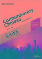Contemporary Chinese vol.1 - Character Book (häftad)