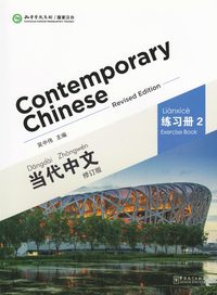 Contemporary Chinese vol.2 - Exercise Book (häftad)