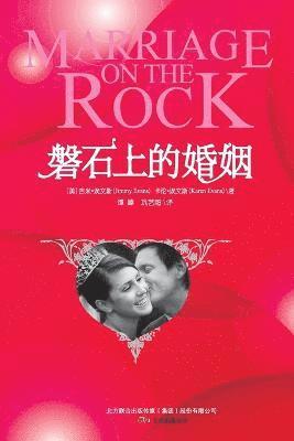 Marriage on the Rock (hftad)