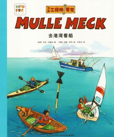 Mulle Mecks frsta bok: Btar (inbunden)
