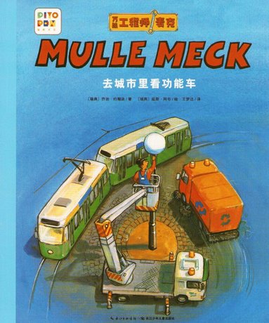 Mulle Mecks frsta bok: Maskiner i stan (inbunden)