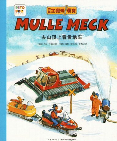 Mulle Mecks frsta bok: Maskiner p fjllet (inbunden)