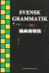 Svensk grammatik för kineser (Kinesiska/Svenska) (häftad)