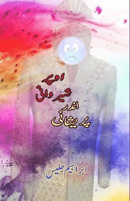 Upar Sherwani Andar Pareshani: (Urdu Satiric Essays) (häftad)