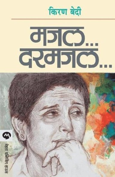 Majal Darmajal (hftad)