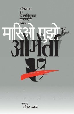 Omerta (hftad)