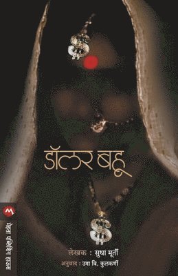 Dollar Bahu (hftad)