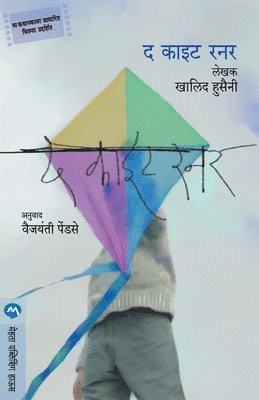 Kite Runner (inbunden)