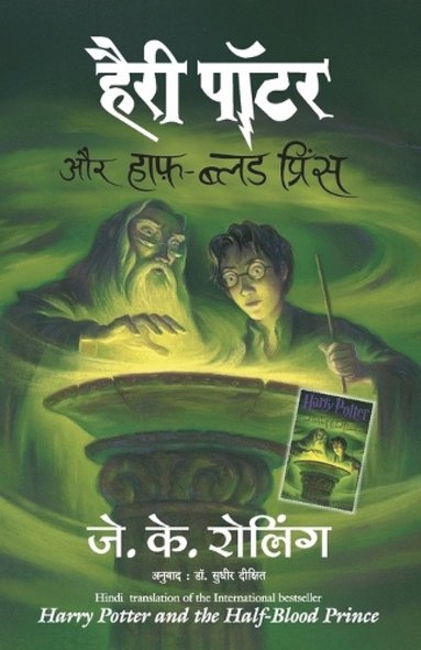Harry Potter and the Half-Blood Prince (Hindi) (inbunden)