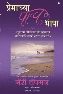The Five Love Languages (hftad)