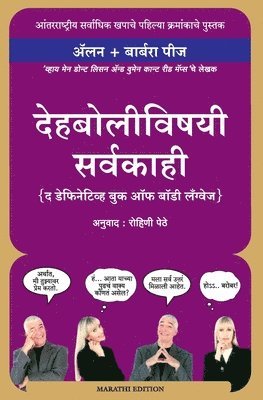Definitive Book of Body Language (pocket)