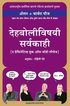 Definitive Book of Body Language