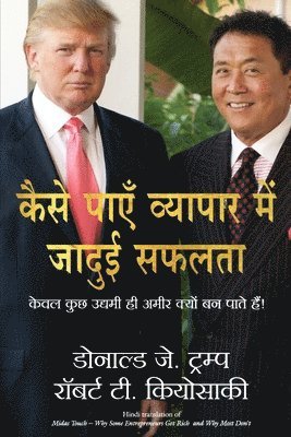 Kaise PAYE Vyapar Mein Jadui Safalta