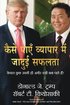 Kaise PAYE Vyapar Mein Jadui Safalta