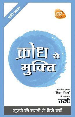 Mukti Series (hftad)
