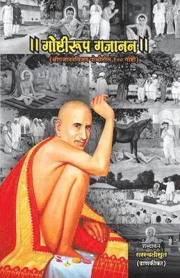 Goshtirup Gajanan (hftad)