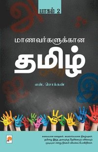 Maanavargalukkana Tamil - Part-2 (häftad)