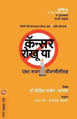 Cancer Rokhu Ya (hftad)