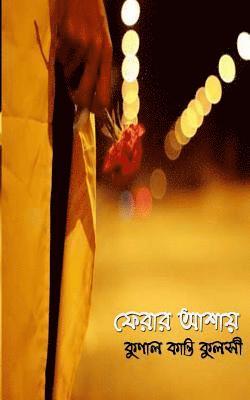 Ferar Ashay (inbunden)