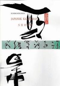 Japansk Kalligrafi (häftad)