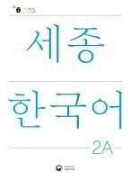 Sejong Korean Student Book 2A - Korean Version (hftad)