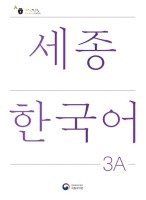 Sejong Korean Student Book 3A - Korean Version (hftad)