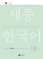 Sejong Korean Work Book 1B (hftad)