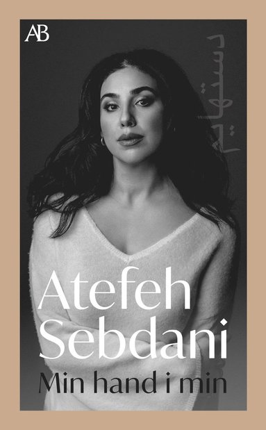 Min hand i min (inbunden)