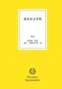 Nobelpriset i litteratur, kinesisk utgåva