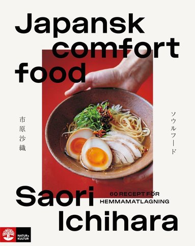 Japansk comfort food : 60 recept fr hemmamatlagning (hftad)