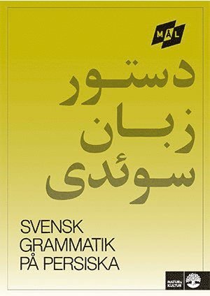 M�l Svensk grammatik p� persiska (h�ftad)