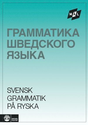 M�l Svensk grammatik p� ryska (h�ftad)