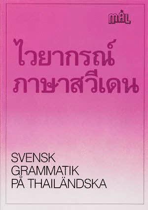 Ml Svensk grammatik p thailndska (hftad)
