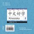 Kinesiska 2 Lrar-cd 1-3