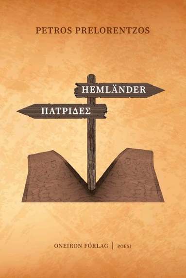 Hemlnder / Patrides (inbunden)
