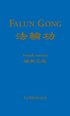 Falun Gong
