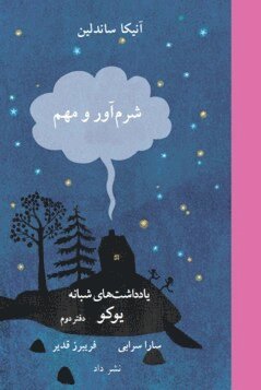 Pinsamt och livsviktigt (kartonnage)