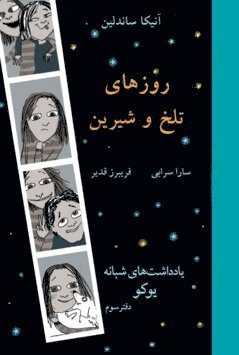 Nattsvart och underbart (kartonnage)