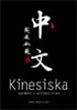 Kinesiska spr�ket i Mittens rike
