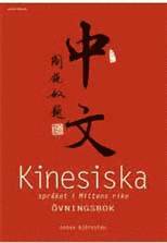 Kinesiska språket i Mittens rike : övningsbok (häftad)